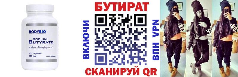 БУТИРАТ жидкий экстази  купить   Краснообск 