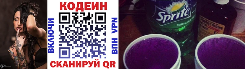 Codein напиток Lean (лин) наркошоп Краснообск