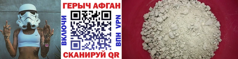 ГЕРОИН афганец купить Краснообск