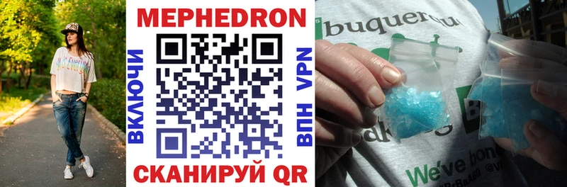 где купить наркоту  Краснообск  МЕФ mephedrone 