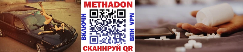 МЕТАДОН methadone  Краснообск 