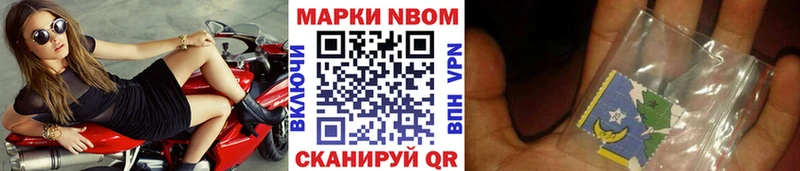 дарнет шоп Краснообск Марки N-bome 1,8мг